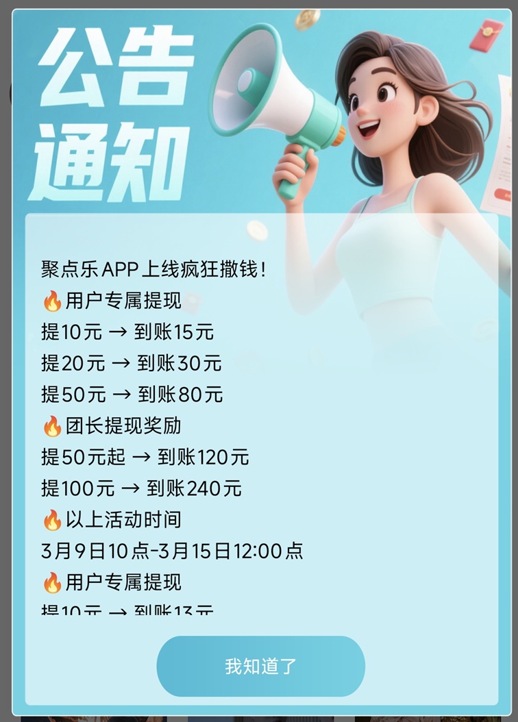 金鵬輝來(lái)-每天看廣告都能賺錢(qián)的app!