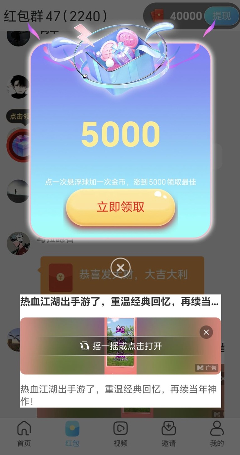 聚點(diǎn)樂-看廣告持續(xù)賺錢軟件！