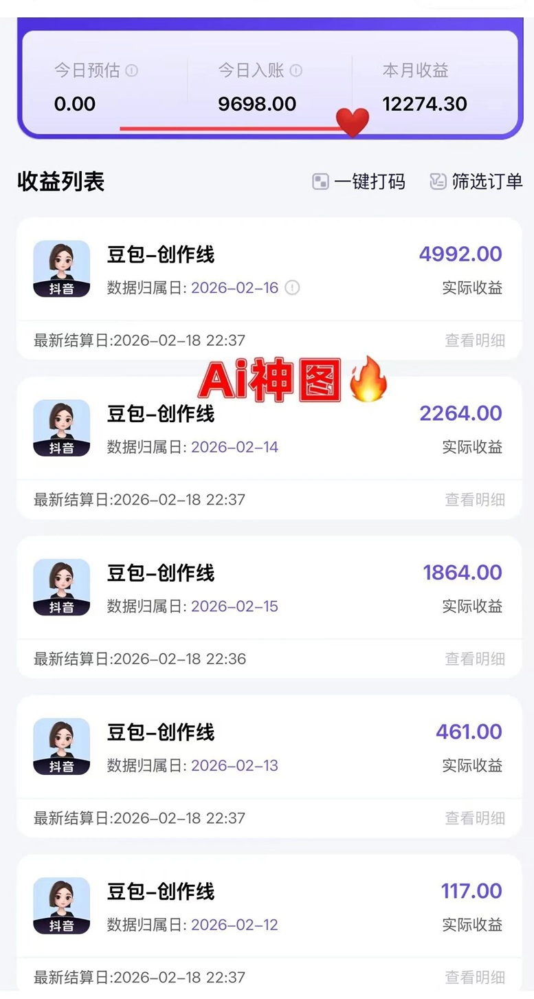 神圖君-靠譜的應(yīng)用拉新平臺！