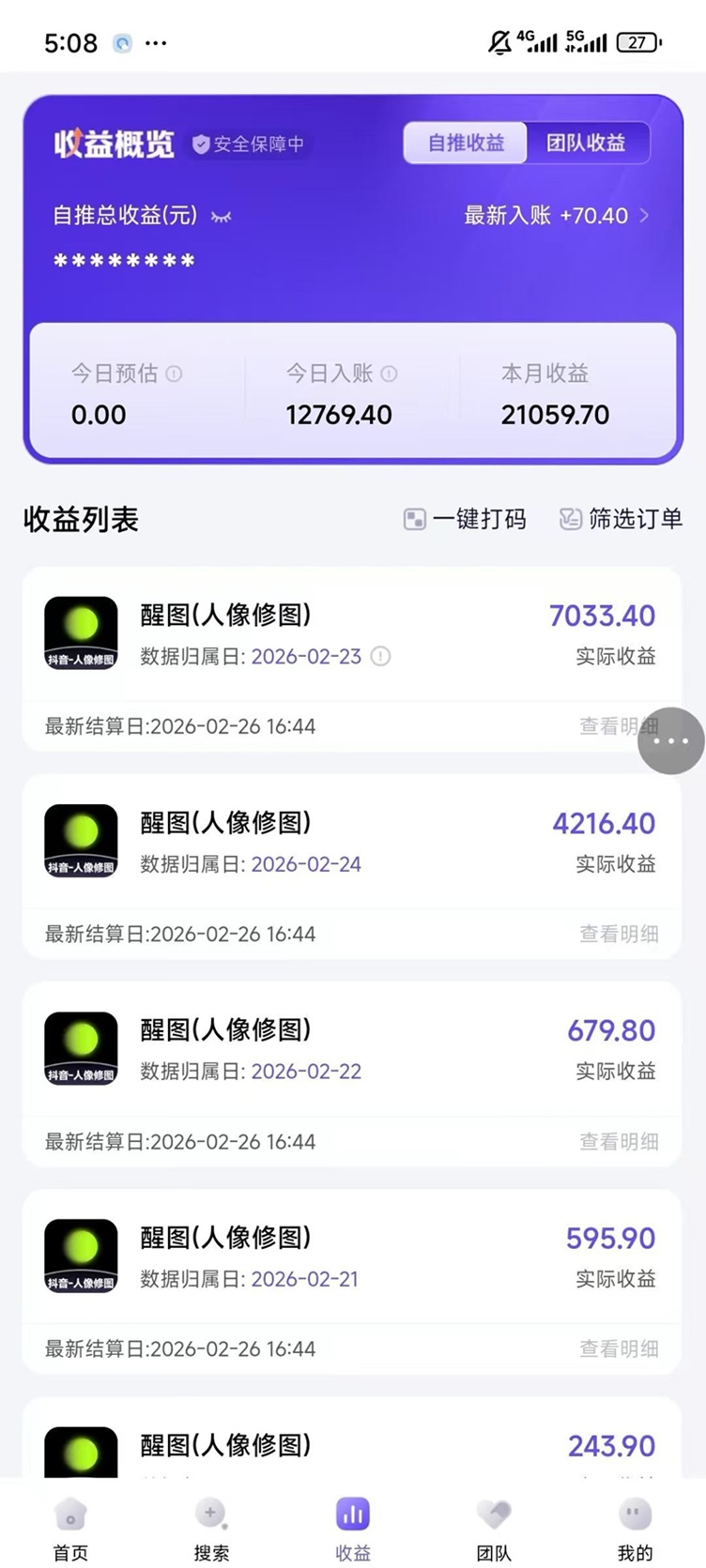 神圖君-應(yīng)用拉新行業(yè)領(lǐng)航者！