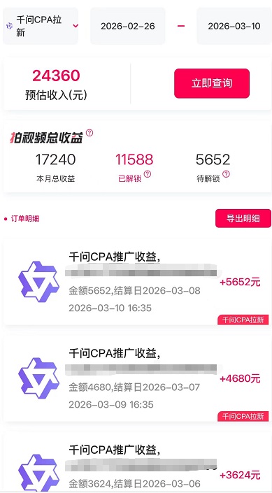 抖啦咪-做網(wǎng)盤拉新首選接單平臺(tái)！