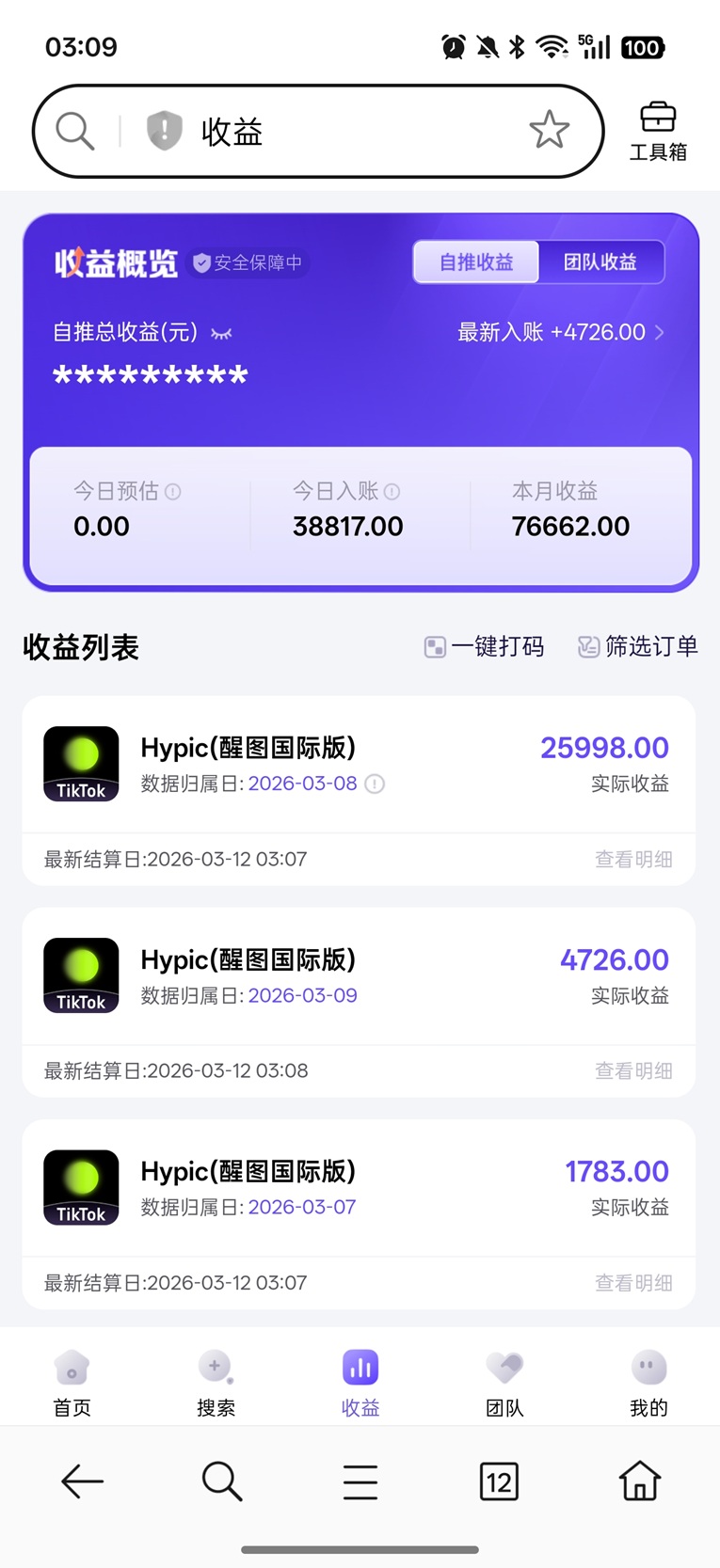 抖啦咪快手極速版拉新能不能賺錢？快手極速版拉新多少錢一單？怎么推廣賺錢？