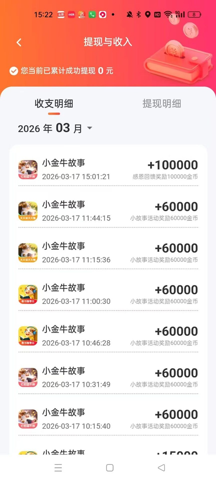 小金牛故事-玩賺尚玩助手最新推出看廣告賺錢軟件！