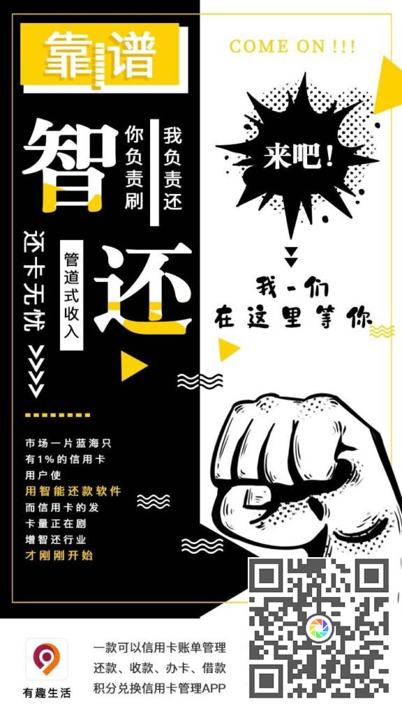 有趣生活app邀請碼